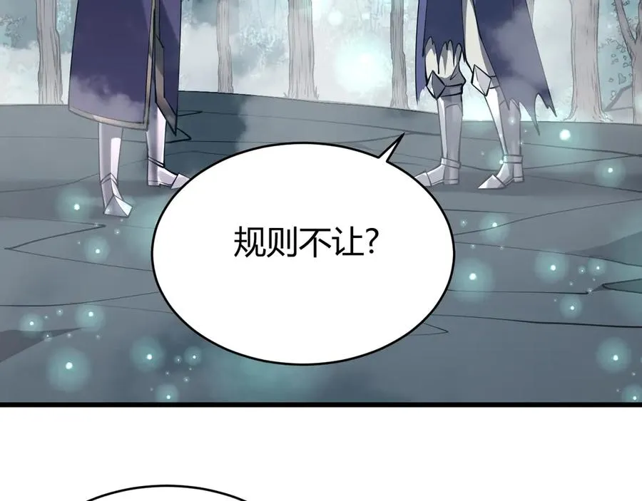 我成了全服公敌! 漫画漫画,第43话 黑暗大军降临冰雪城！1图