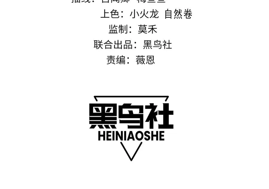 网游：因为太浪，我成了全服公敌！漫画,第56话 稀有坐骑！2图