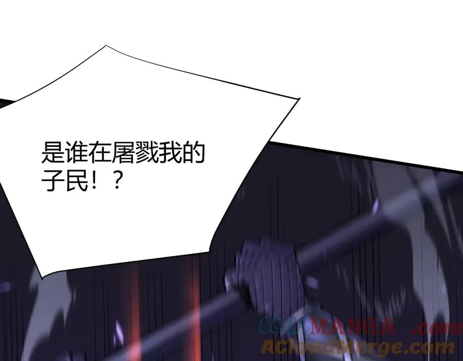 网游：因为太浪，我成了全服公敌！漫画,第54话 晋升！二阶！1图