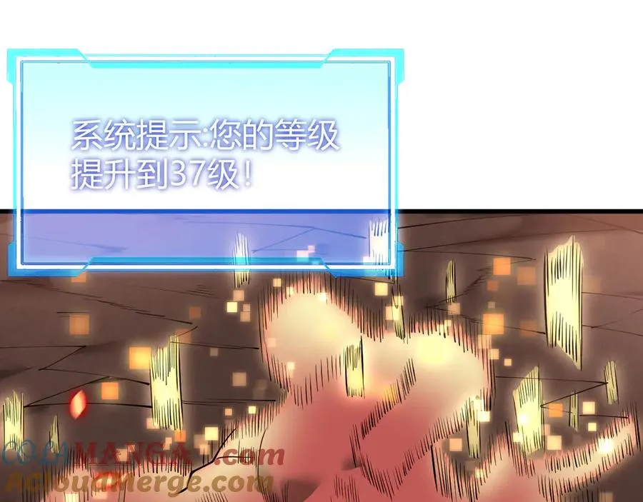 网游因为太强成了全服公敌漫画漫画,第34话 发现新地图镇神塔！1图