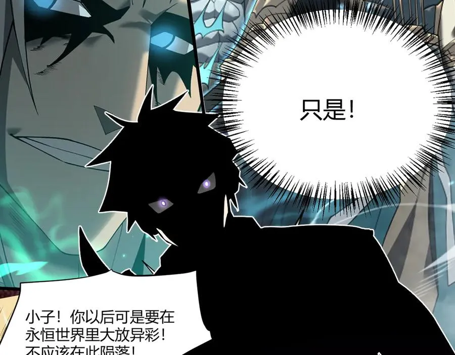 网游因为太浪我成了全服公敌小说漫画,第49话 魔神降临！2图