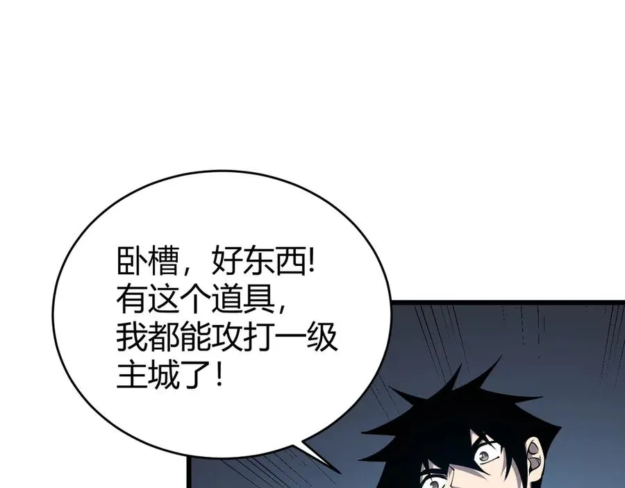 我成了全服公敌! 漫画漫画,第43话 黑暗大军降临冰雪城！2图