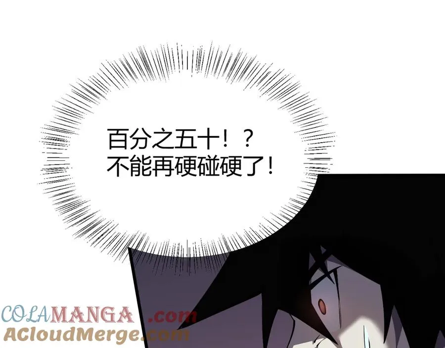 网游因为太浪我成为全服公敌漫画漫画,第36话 神装!1图