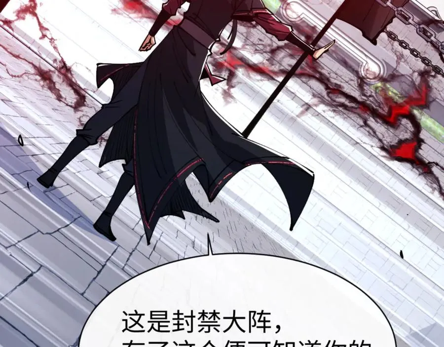 师尊：这个冲师逆徒才不是圣子漫画,第72话 楚休！你也太快了吧？1图