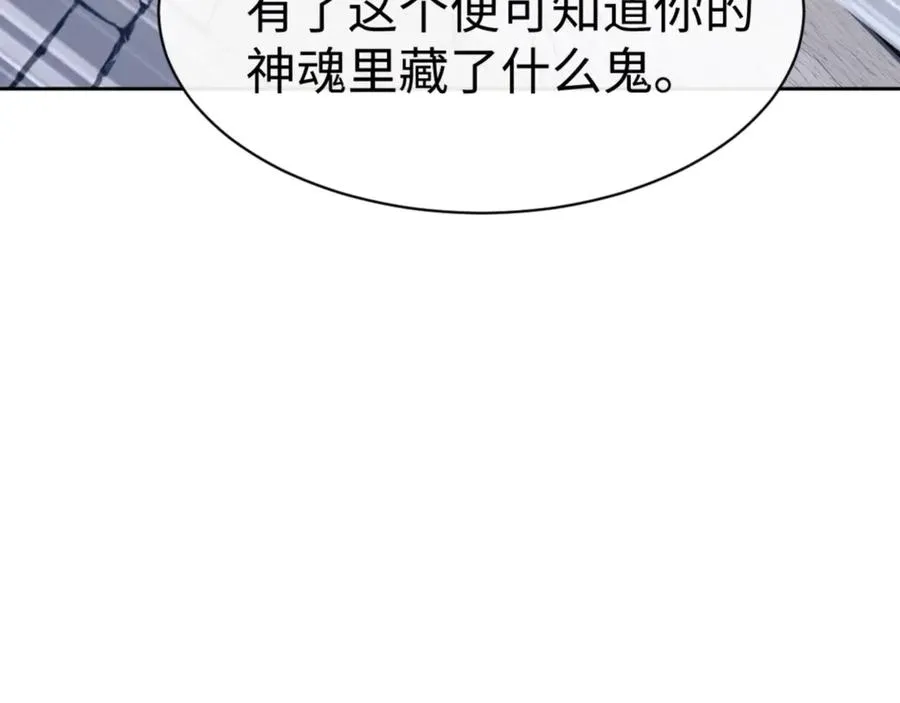 师尊：这个冲师逆徒才不是圣子漫画,第72话 楚休！你也太快了吧？2图