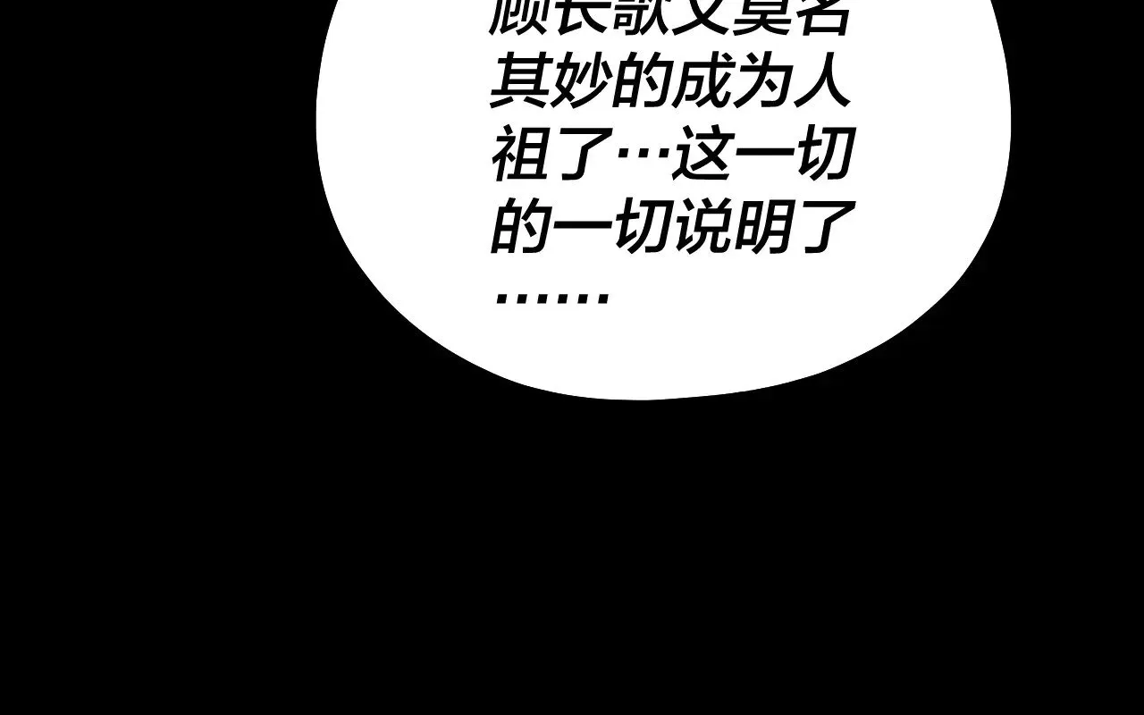 我天命大反派免费看小说漫画,第186话 收个侍女2图