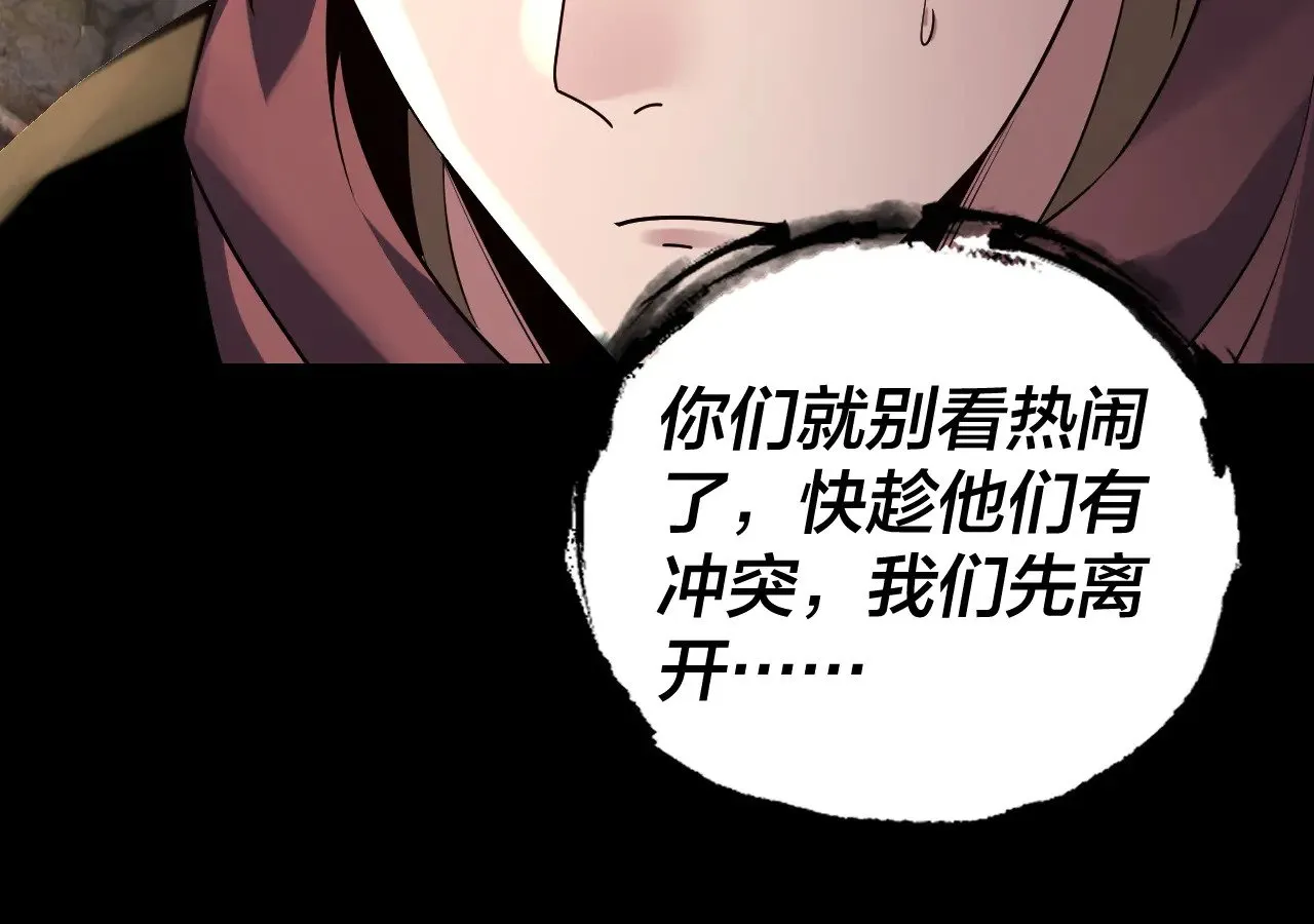 我天命大反派动态动漫漫画,182话 高级茶艺师1图