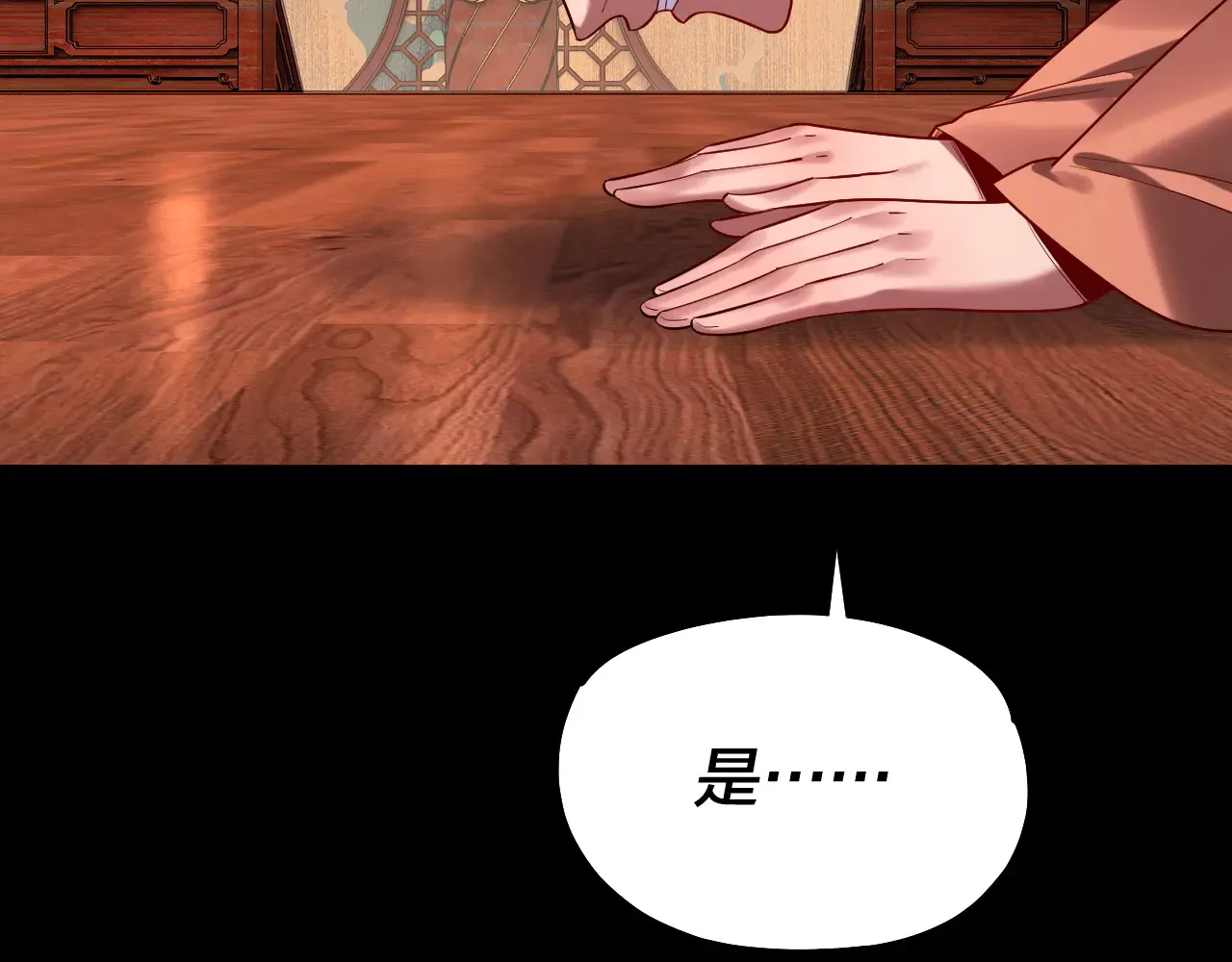 我天命大反派免费看小说漫画,第188话 妖帝之子君不凡2图