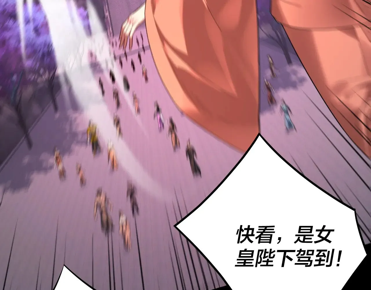 我天命大反派动态动漫漫画,第189话 妖界天骄宴2图