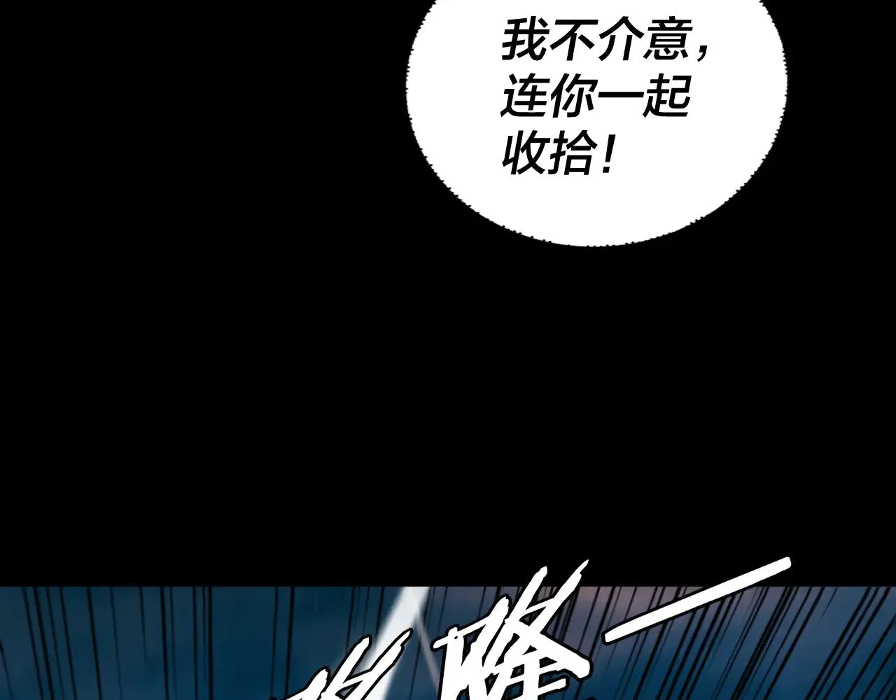 我天命大反派动态动漫漫画,第189话 妖界天骄宴1图