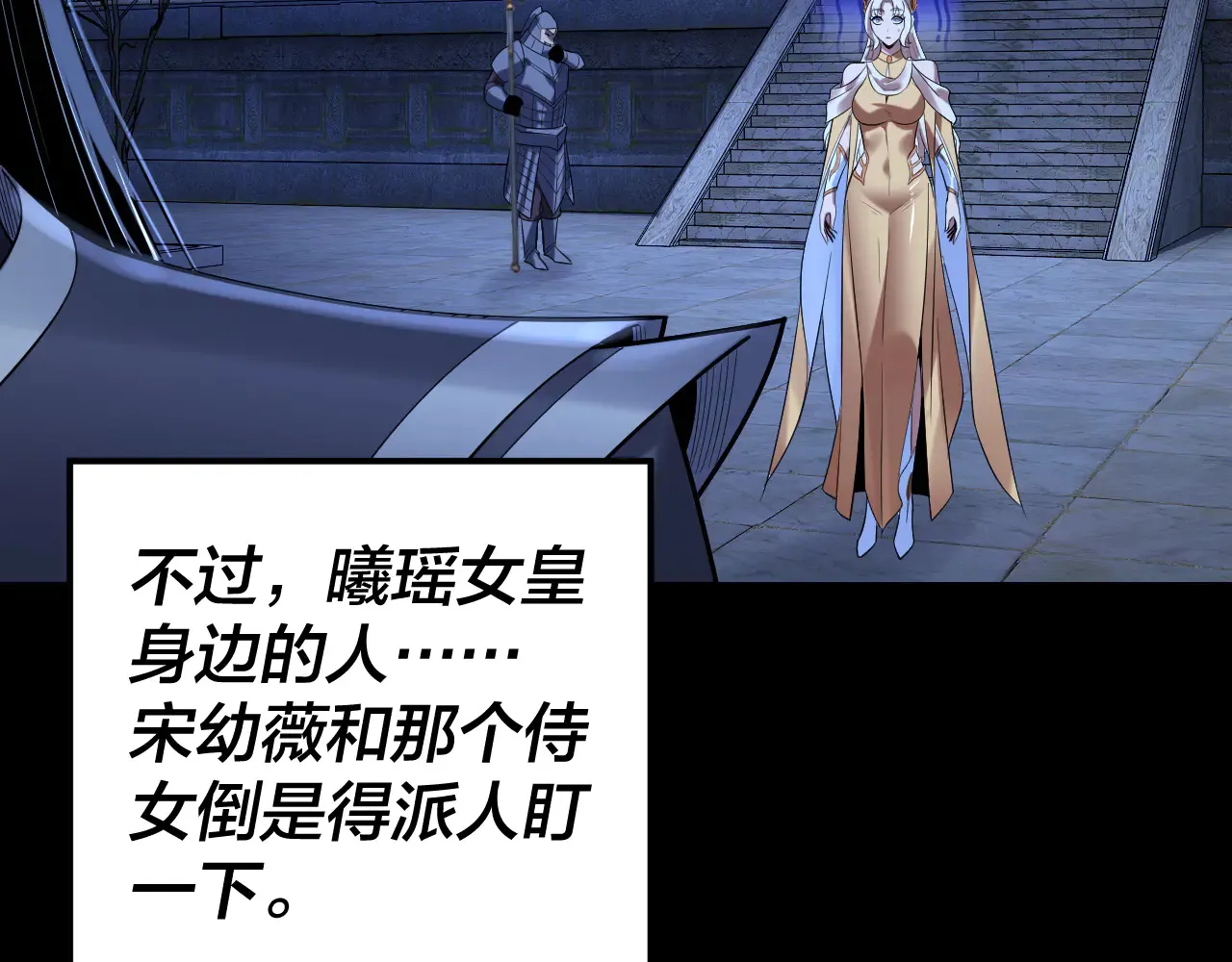 我天命大反派动态动漫漫画,第188话 妖帝之子君不凡2图