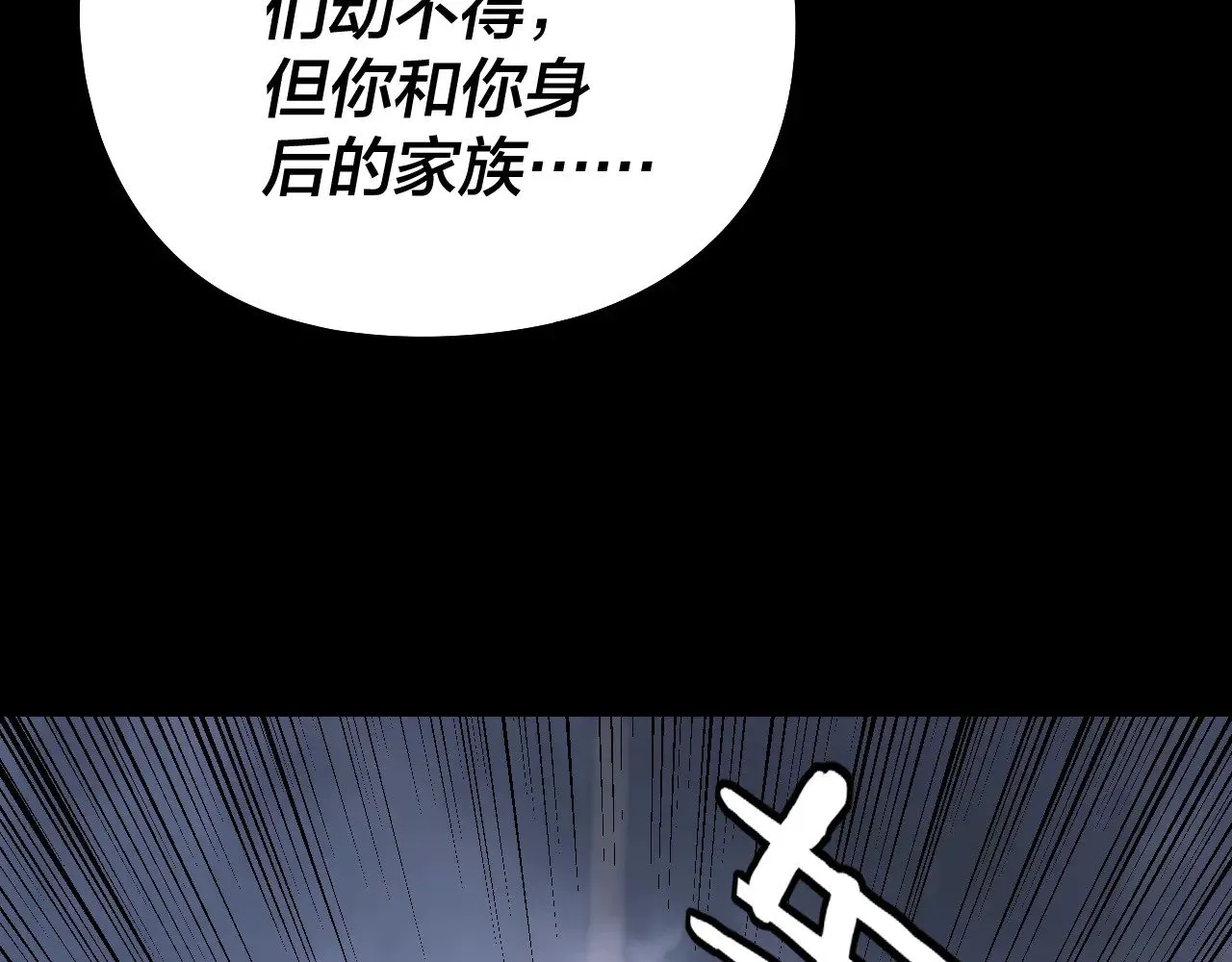 我天命大反派动态动漫漫画,第181话 太虚神墓！2图