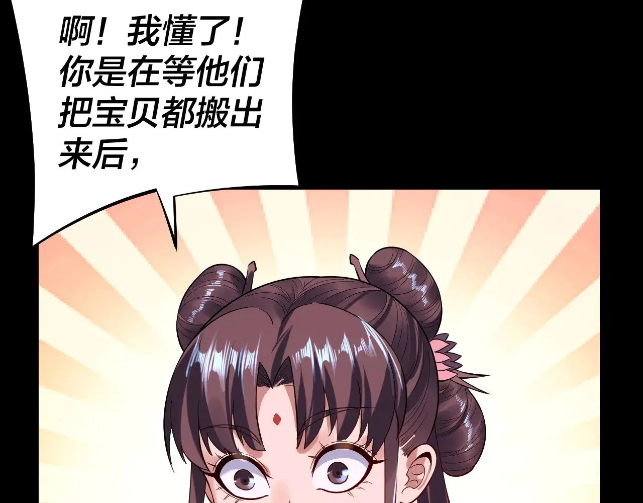 我天命大反派免费看小说漫画,第183话 各显神通2图
