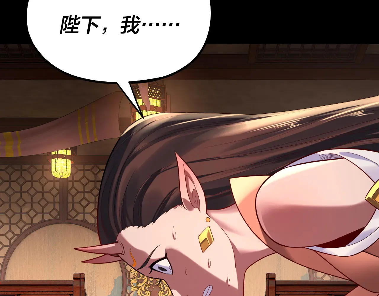 我天命大反派免费看小说漫画,第188话 妖帝之子君不凡1图