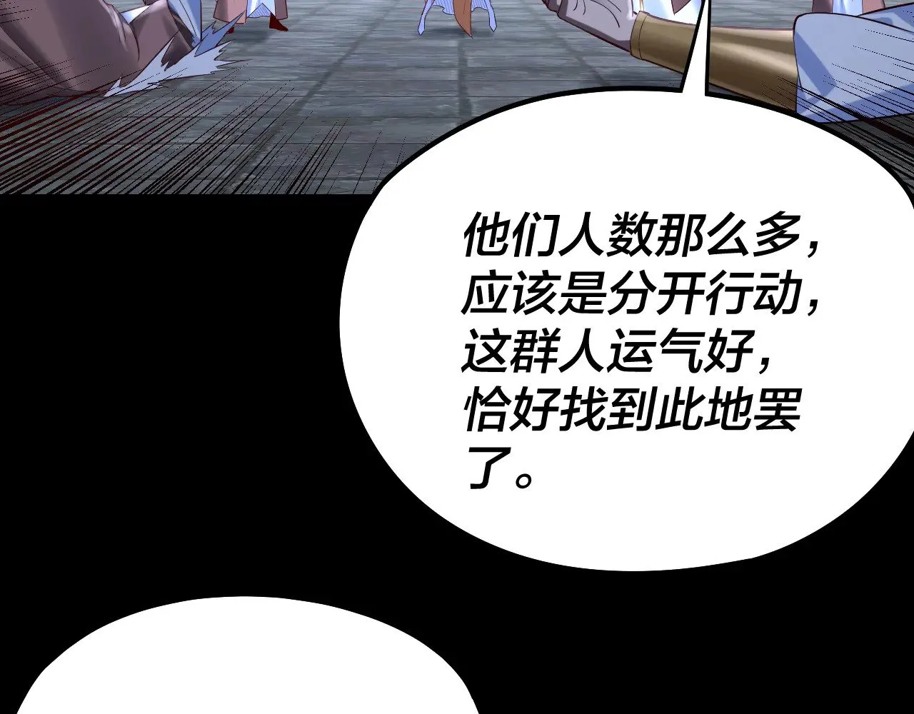 我天命大反派免费看小说漫画,第184话 争夺神格2图