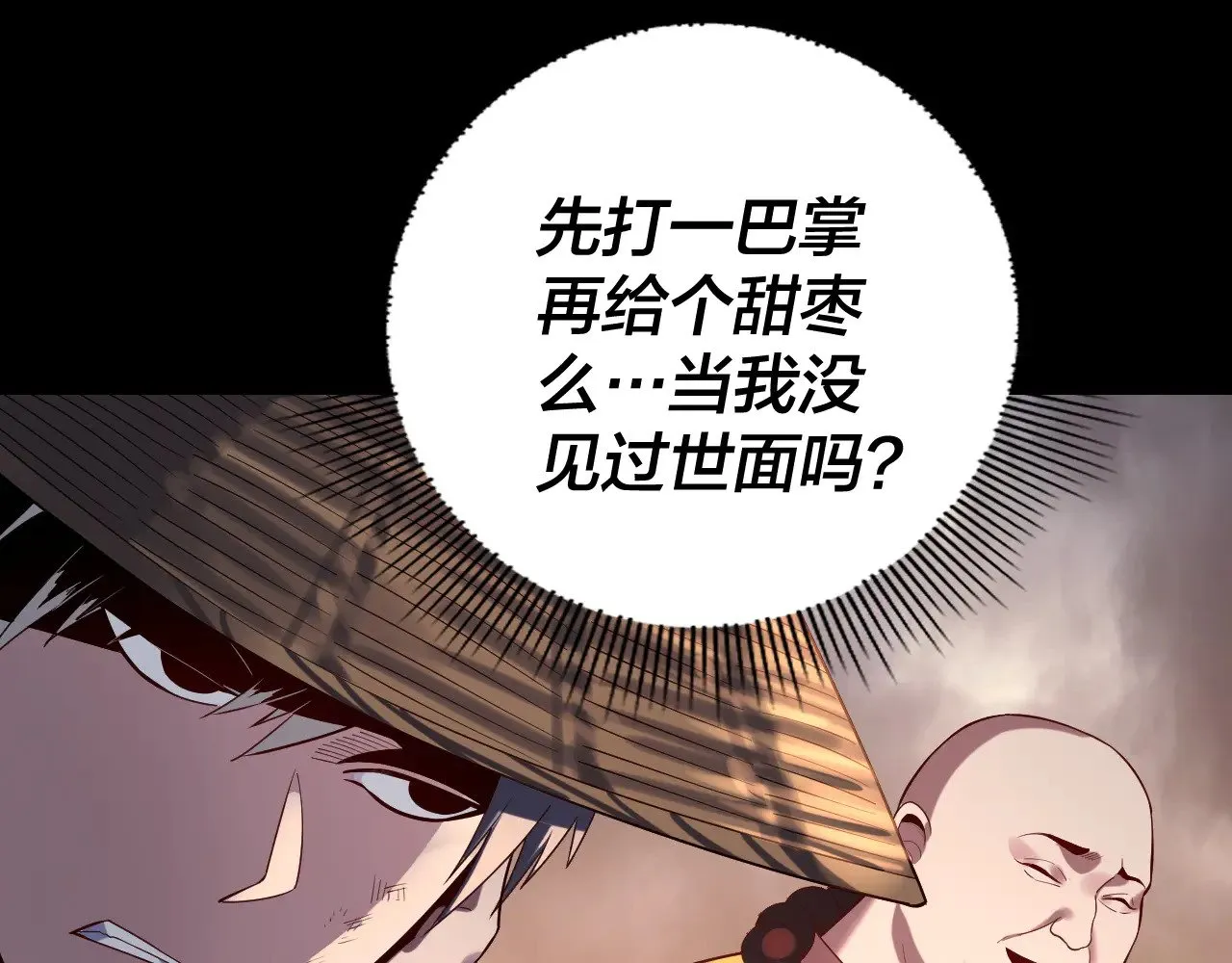 我天命大反派动态动漫漫画,第181话 太虚神墓！2图