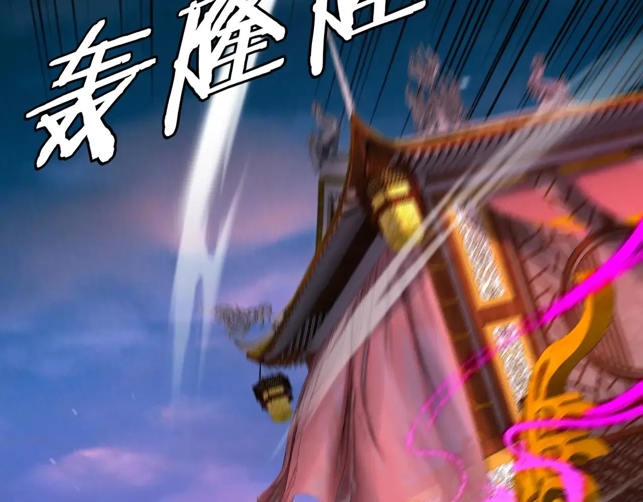 我天命大反派动态动漫漫画,第189话 妖界天骄宴2图