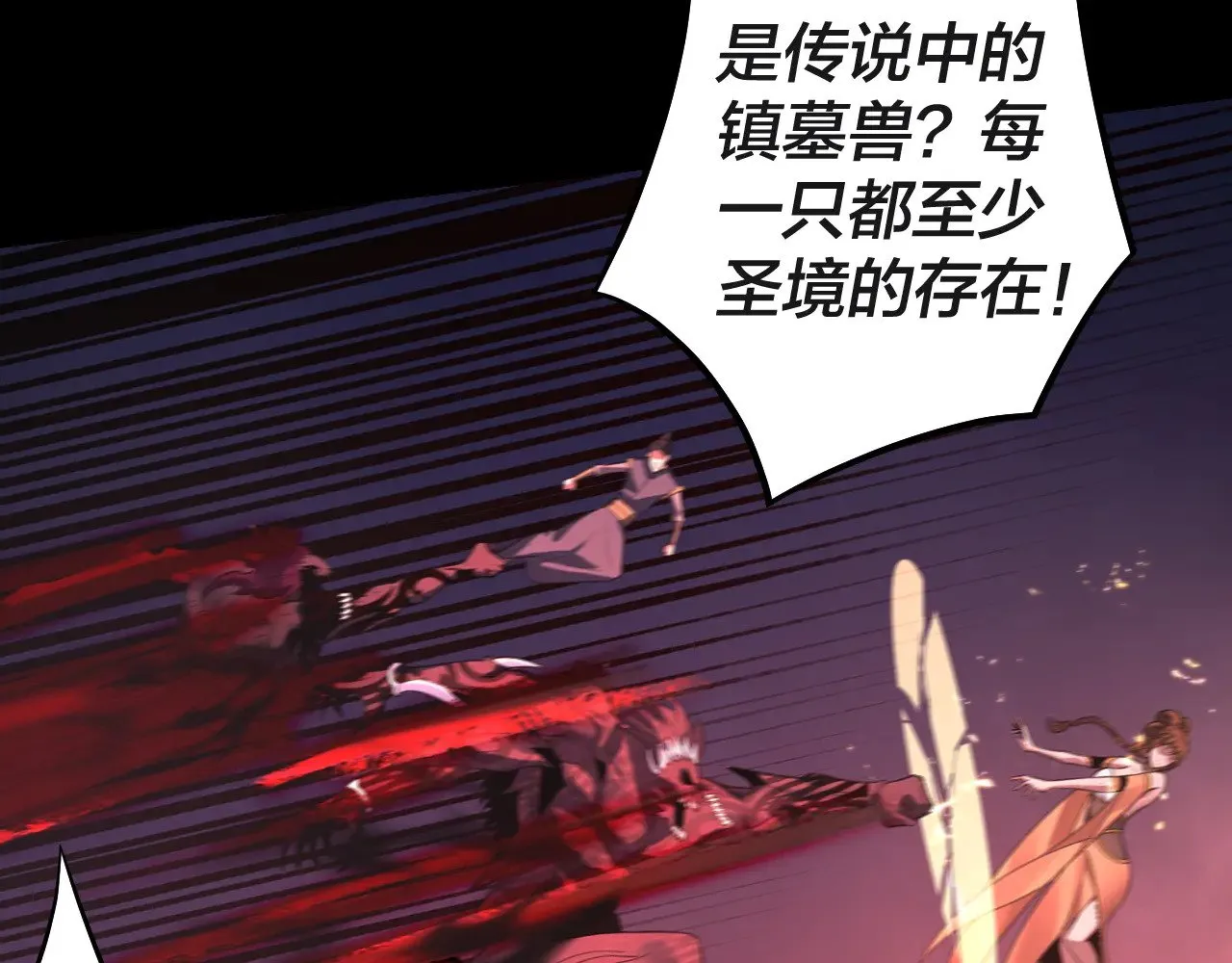我天命大反派免费看小说漫画,第183话 各显神通1图