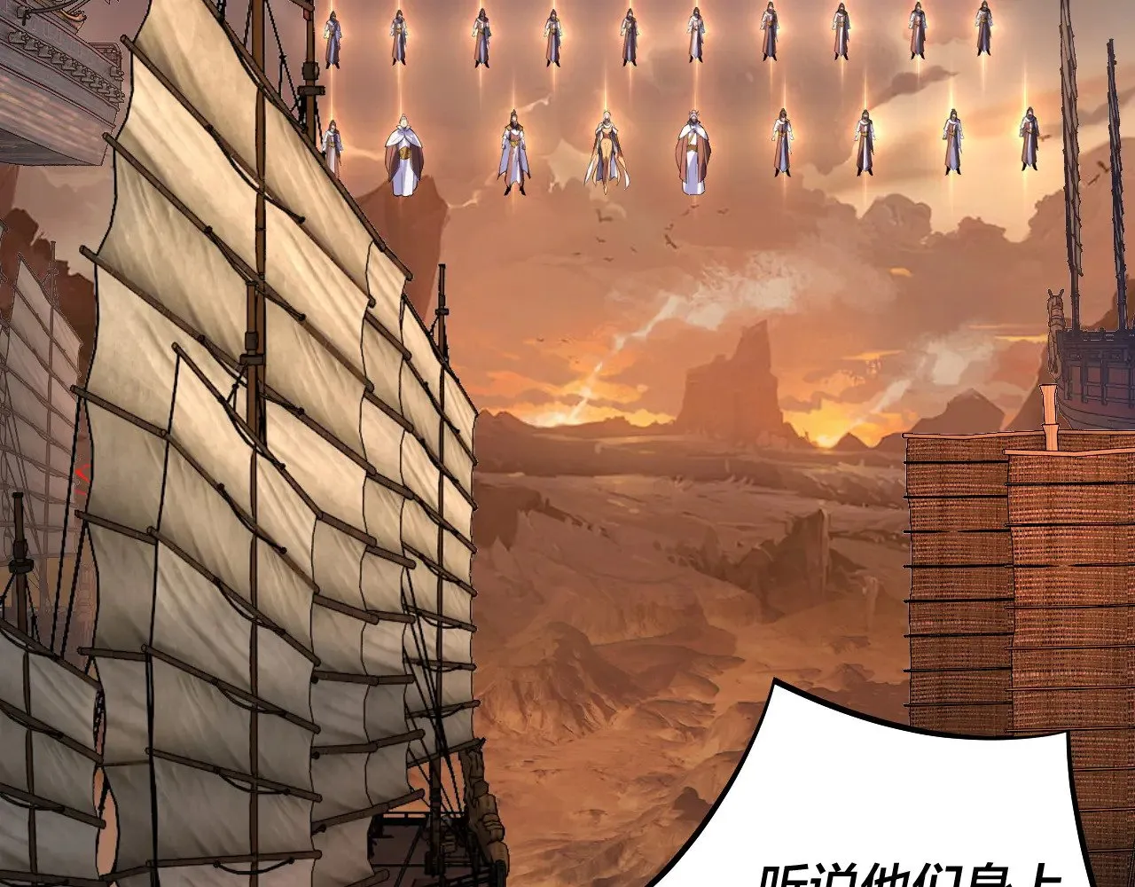 我天命大反派动态动漫漫画,第181话 太虚神墓！2图
