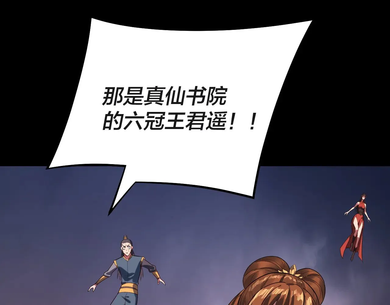 我天命大反派免费看小说漫画,第183话 各显神通2图