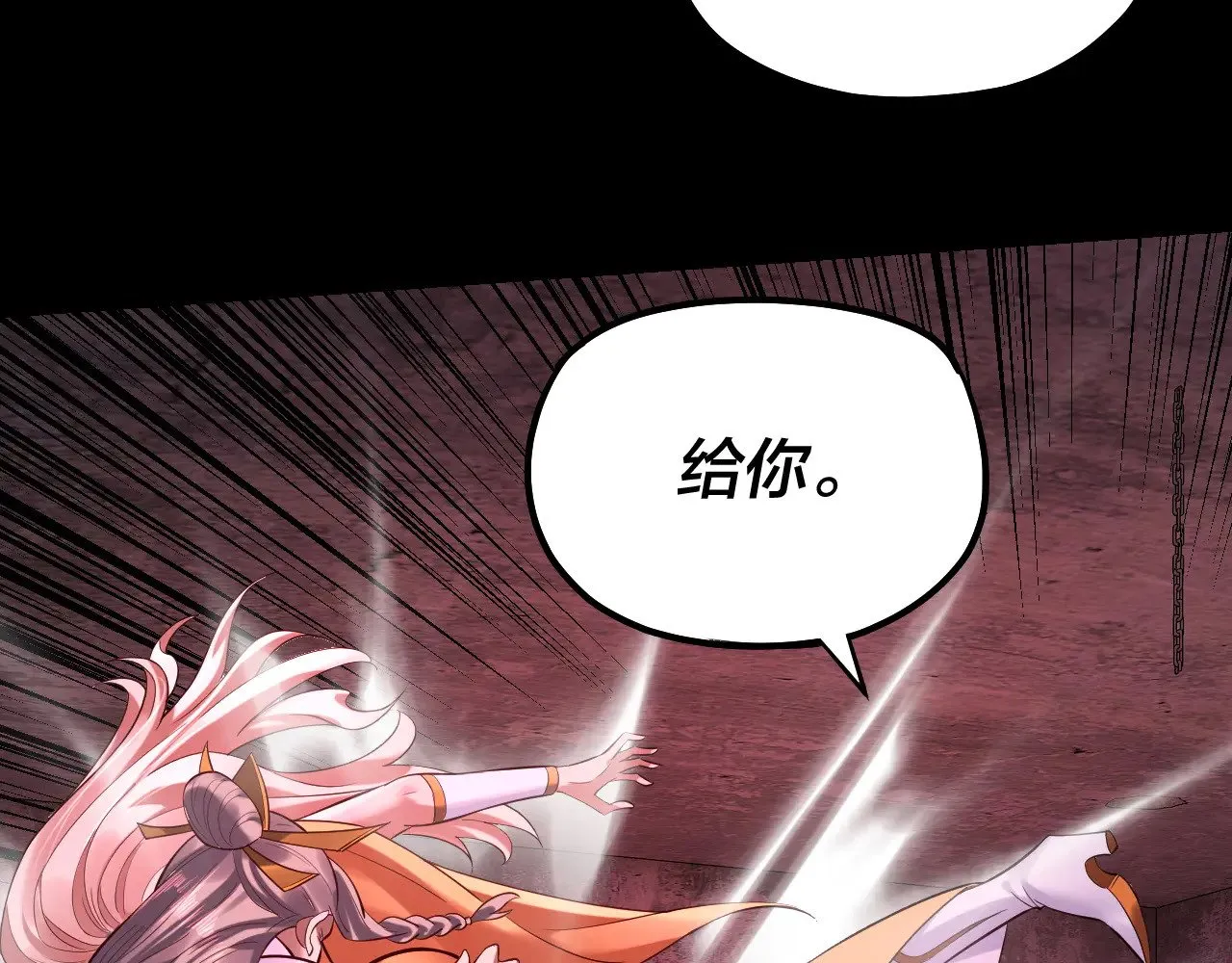 我天命大反派动态动漫漫画,第185话 辣手摧花2图