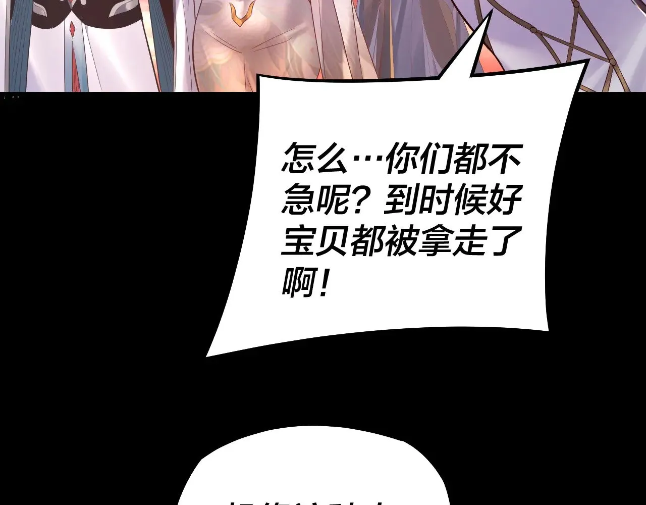 我天命大反派免费看小说漫画,第183话 各显神通1图
