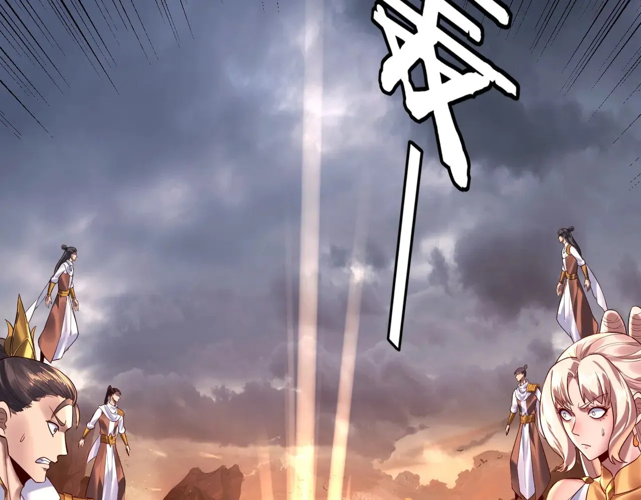 我天命大反派动态动漫漫画,第181话 太虚神墓！1图