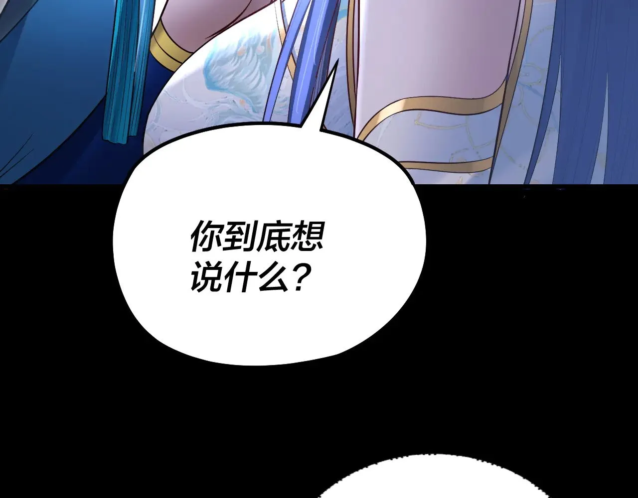 我天命大反派免费看小说漫画,第186话 收个侍女1图