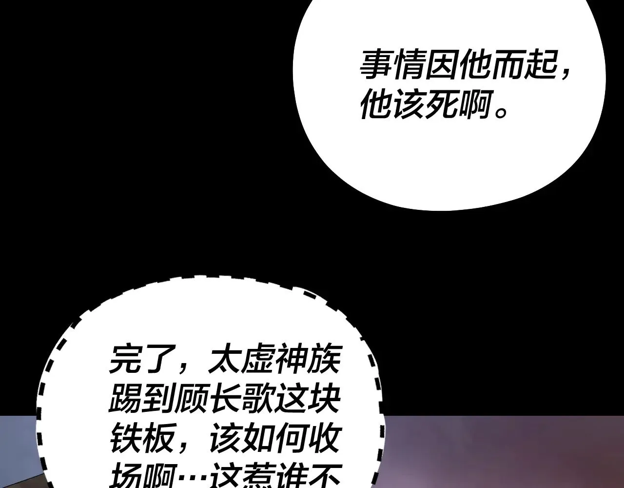 我天命大反派动态动漫漫画,182话 高级茶艺师1图