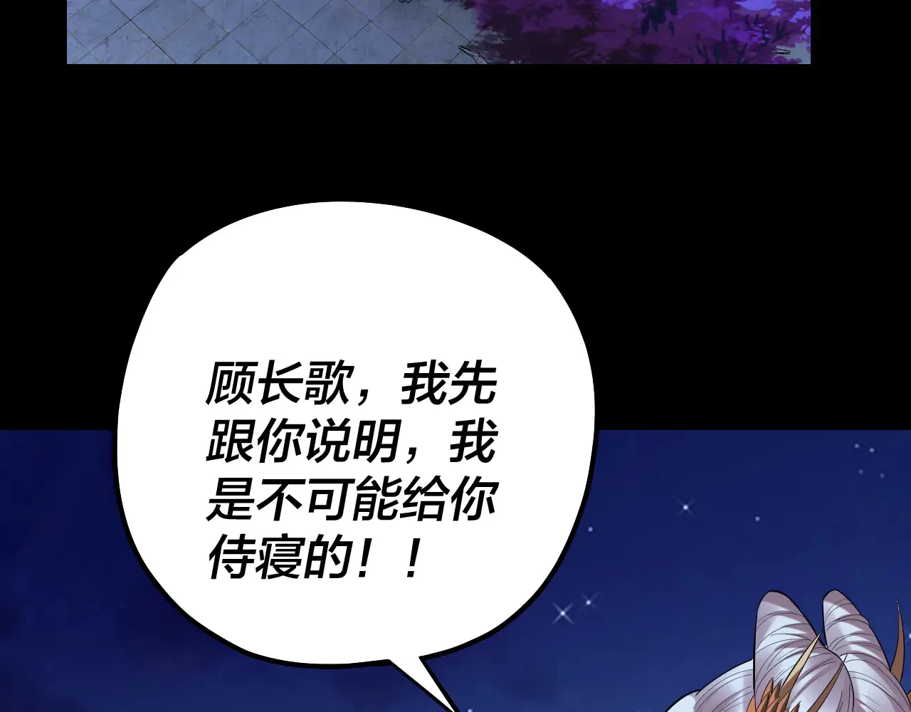 我天命大反派动态动漫漫画,第188话 妖帝之子君不凡2图