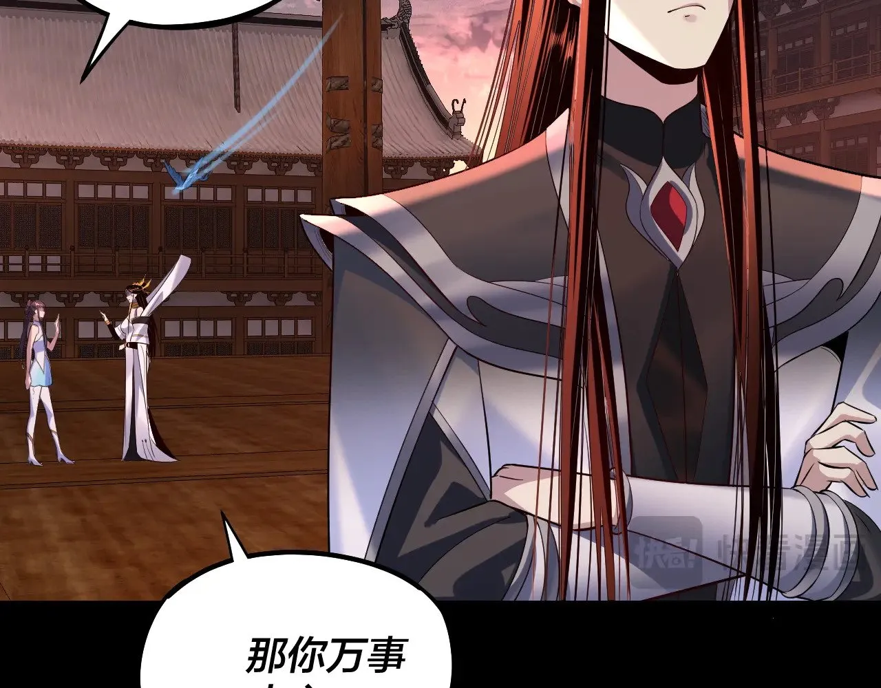 我天命大反派免费看小说漫画,第186话 收个侍女2图