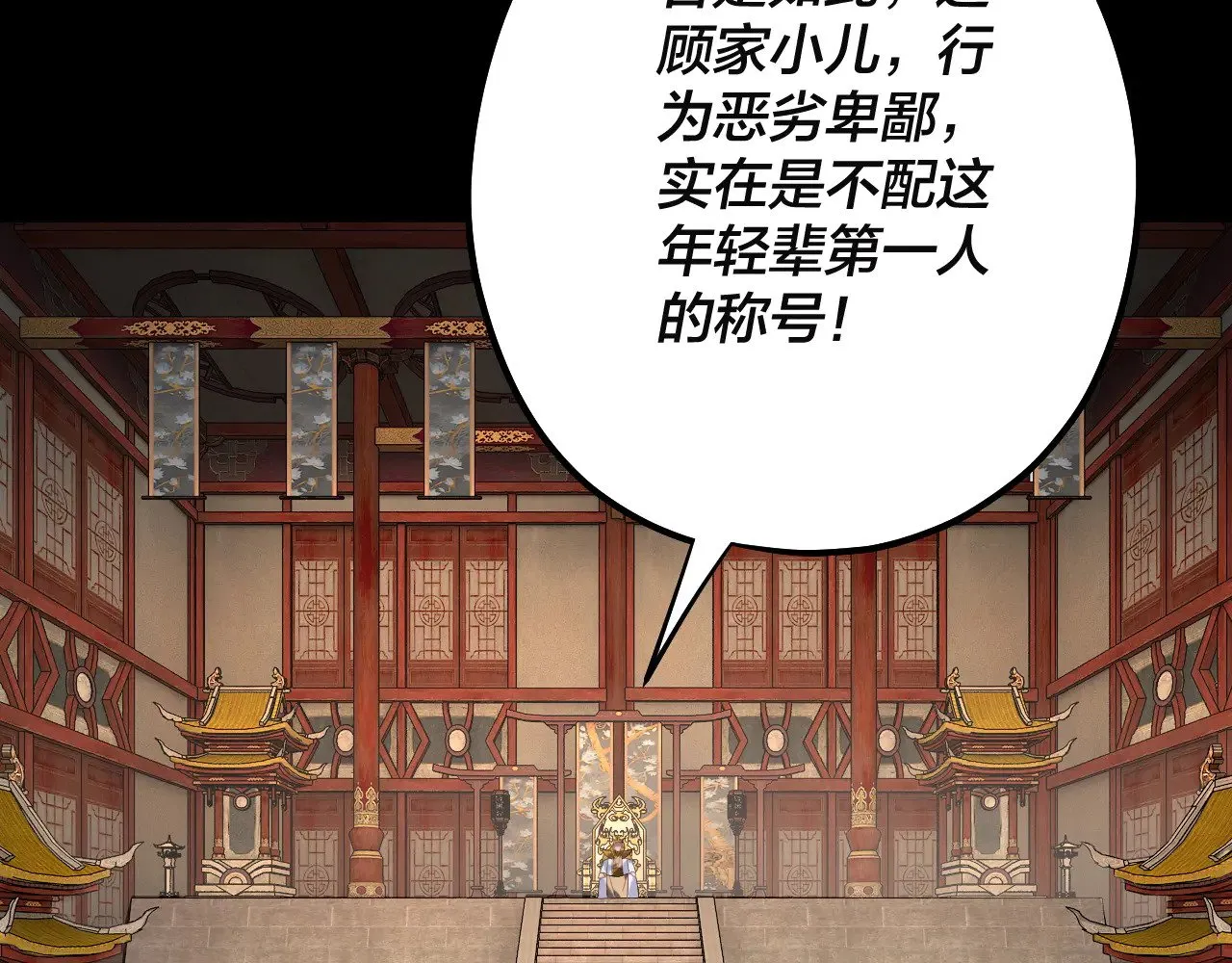 我天命大反派免费看小说漫画,第186话 收个侍女1图