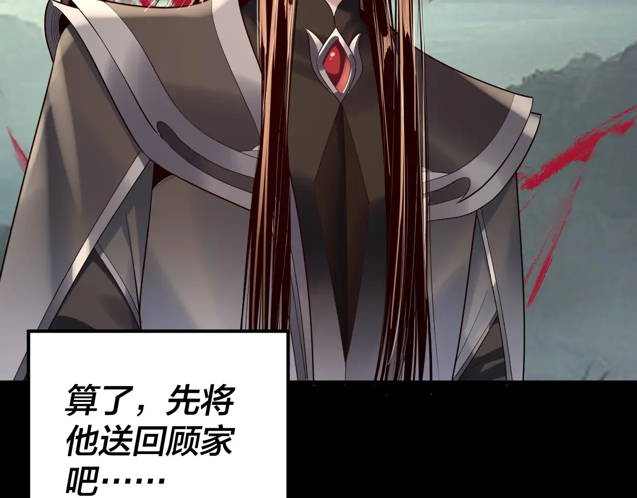 我天命大反派免费看小说漫画,第187话 大人物2图