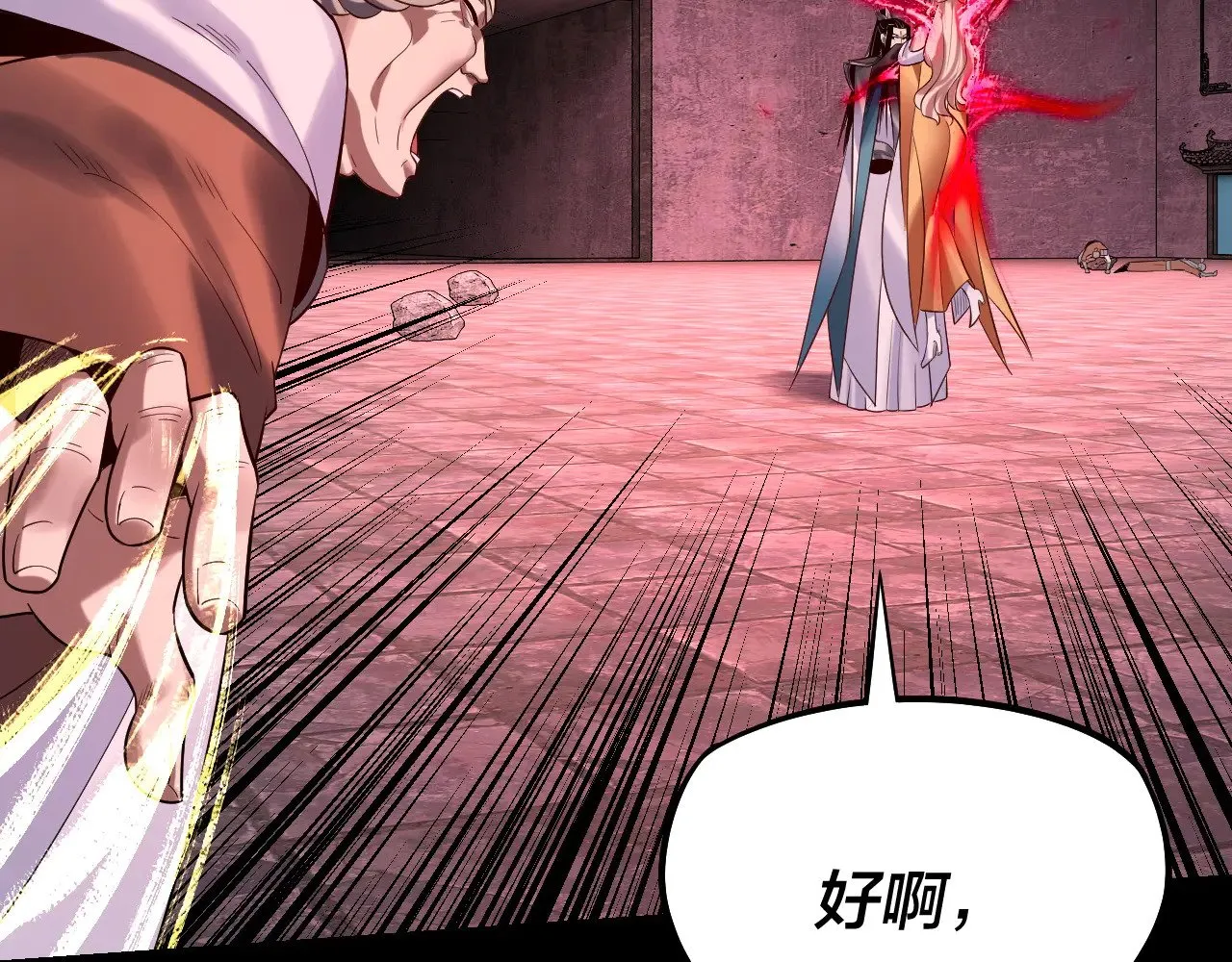 我天命大反派动态动漫漫画,第185话 辣手摧花1图