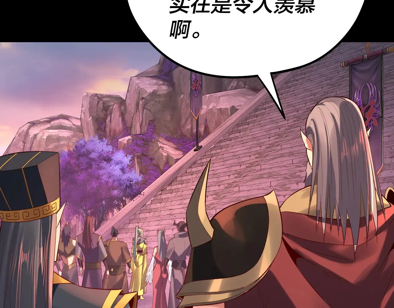 我天命大反派动态动漫漫画,第189话 妖界天骄宴2图