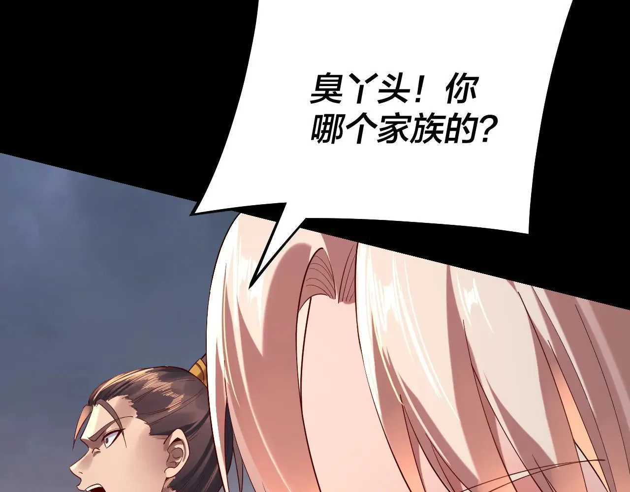 我天命大反派动态动漫漫画,第181话 太虚神墓！2图