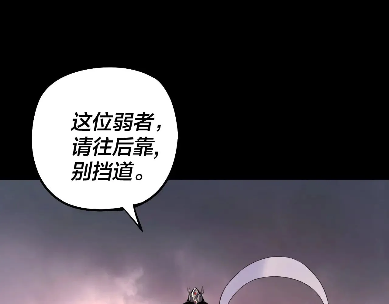 我天命大反派免费看小说漫画,第183话 各显神通2图