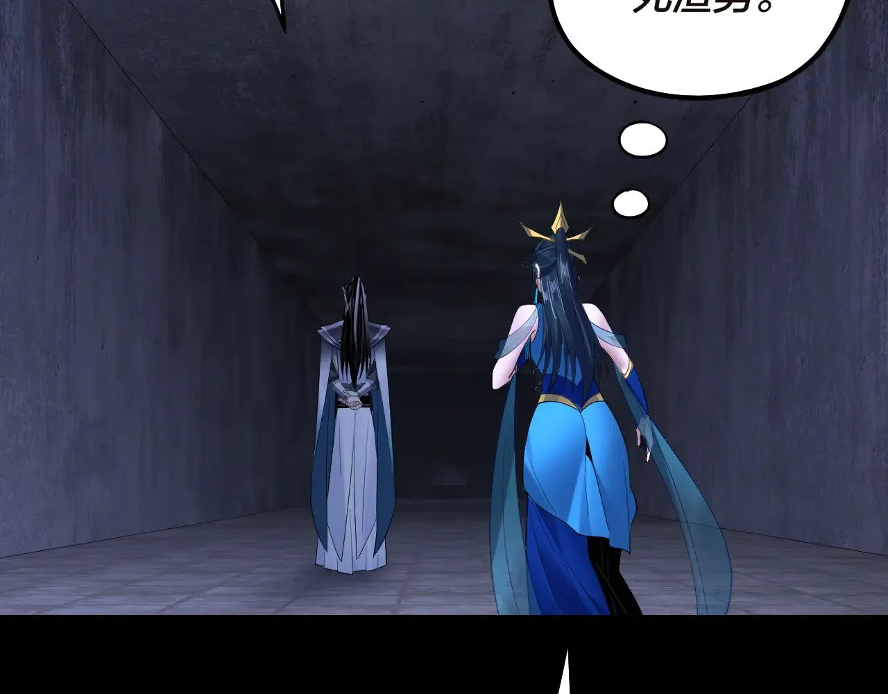 我天命大反派免费看小说漫画,第184话 争夺神格2图