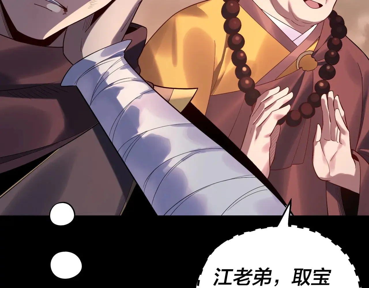 我天命大反派动态动漫漫画,第181话 太虚神墓！1图