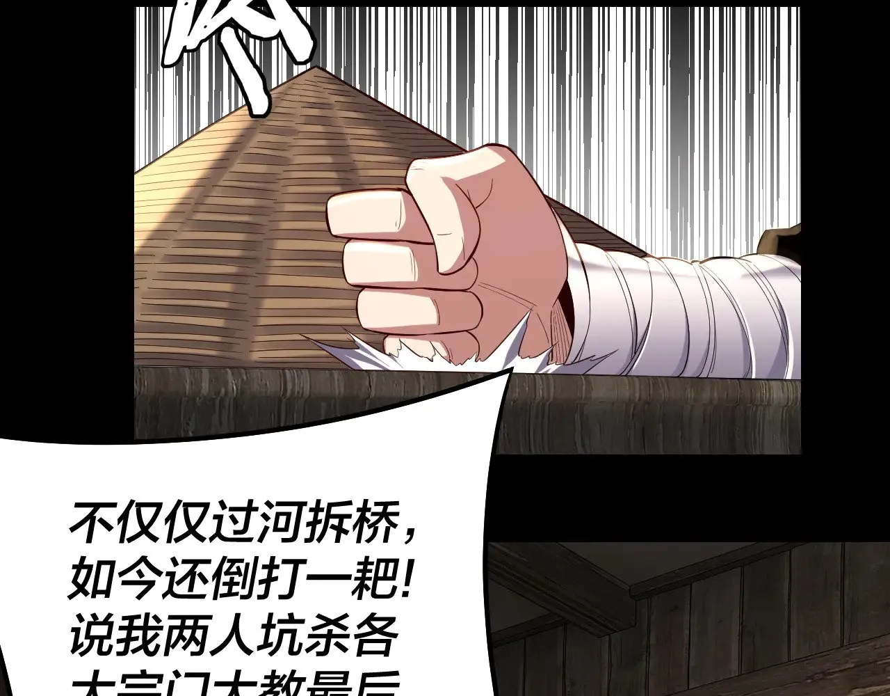 我天命大反派免费看小说漫画,第186话 收个侍女2图
