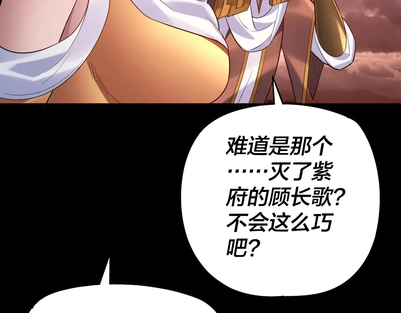 我天命大反派免费看小说漫画,182话 高级茶艺师2图