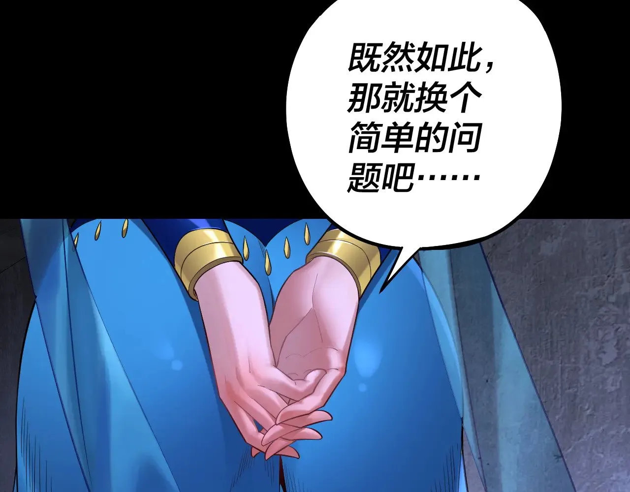 我天命大反派免费看小说漫画,第184话 争夺神格2图