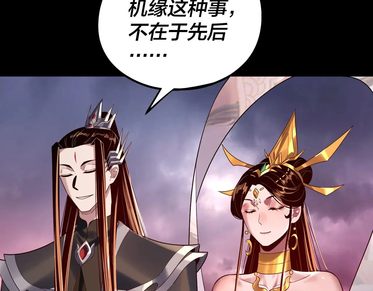 我天命大反派免费看小说漫画,第183话 各显神通2图