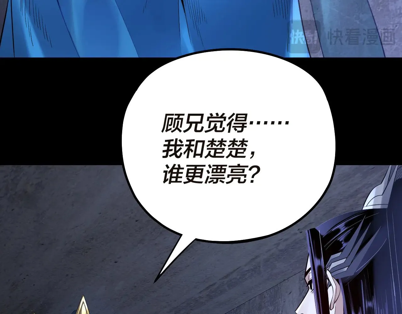 我天命大反派免费看小说漫画,第184话 争夺神格1图