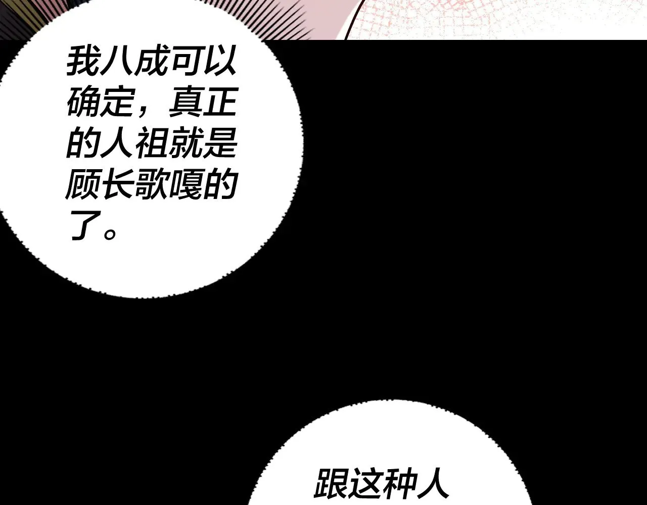 我天命大反派免费看小说漫画,第186话 收个侍女1图