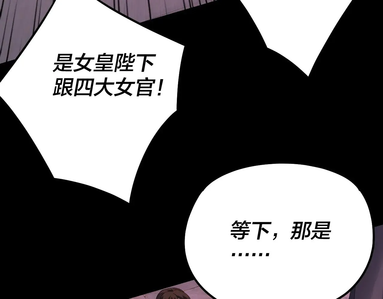我天命大反派动态动漫漫画,第189话 妖界天骄宴1图