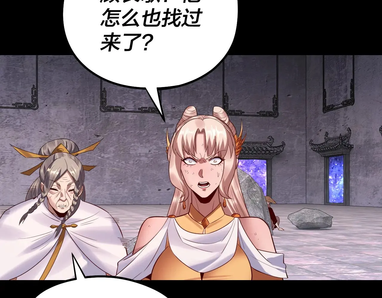 我天命大反派动态动漫漫画,第184话 争夺神格2图