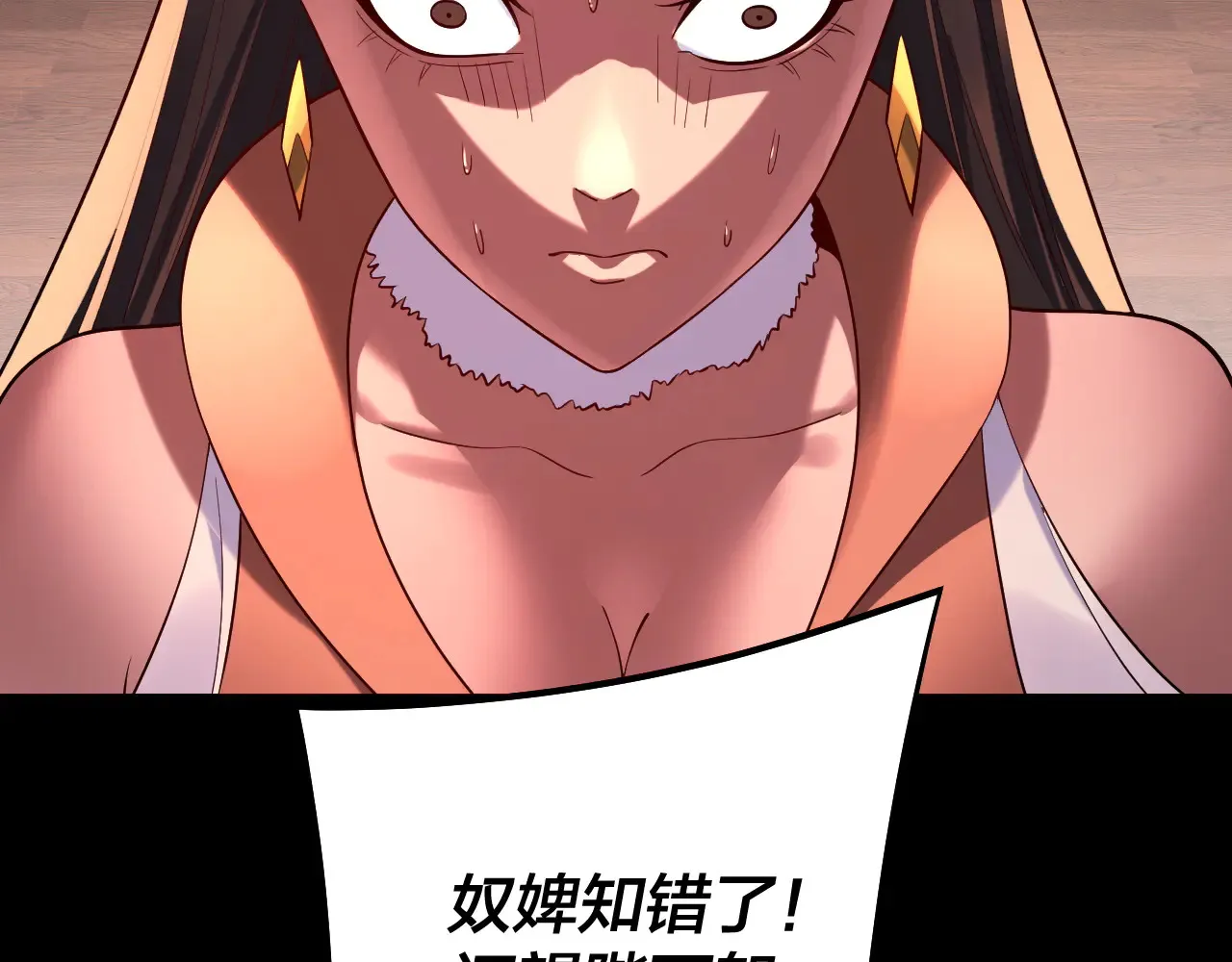 我天命大反派动态动漫漫画,第188话 妖帝之子君不凡1图