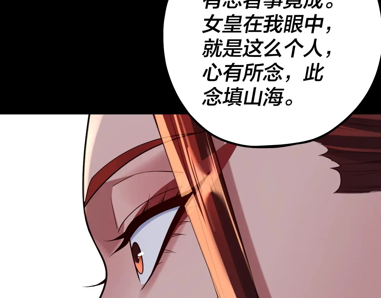 我天命大反派动态动漫漫画,第189话 妖界天骄宴1图