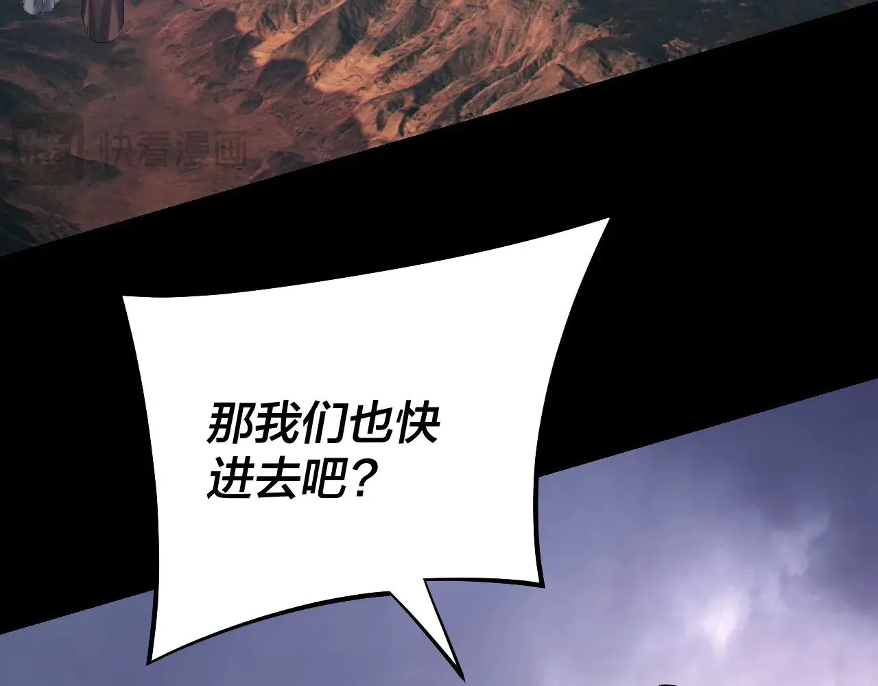 我天命大反派动态动漫漫画,第183话 各显神通1图